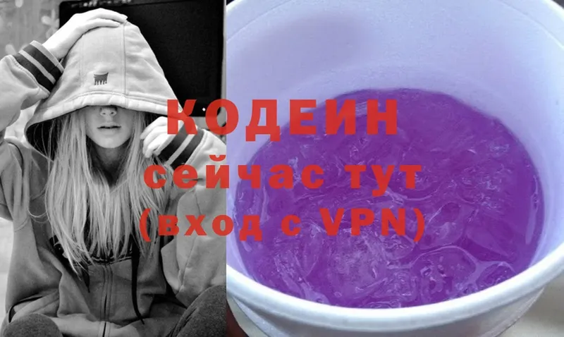 где купить наркоту  Крымск  Codein Purple Drank 