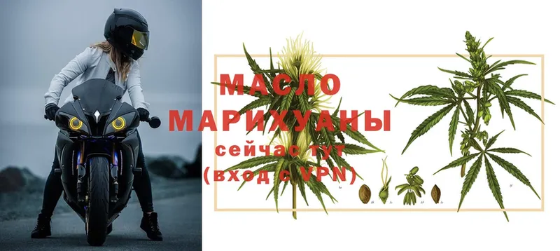 Дистиллят ТГК гашишное масло  Крымск 